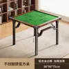 Mesa Especial Dobrável Guan Dan Esfregada à Mão Uso Doméstico Mesa de Jogo de Cartas Mesa de Jogo de Tabuleiro Mesa de Jantar para Apartamento Pequeno Quarto de Aluguel Mesa de Xadrez Mahjong