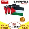 Bandeira de mão da Palestina 14*21cm 5.5*8 polegadas fábrica de bandeiras Palestina bandeira pequena 8 com mastro