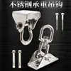 Accesorios para Columpio Gancho de Acero Inoxidable Gancho Giratorio con Rodamiento Placa de Fijación para Silla Colgante Hamaca Cuna Hebilla Colgante para Balcón