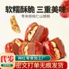 Lanche de Frutas Agridoce: Jujuba de Hotan de Xinjiang com Recheio de Noz, Jujuba de Hotan com Bolo de Espinheiro-Alvar, Lanche de Frutas Agridoce