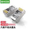 Biaz Classe 6 RJ45 Crystal Head Classe 6 Gigabit Engineering Class Network Connector Cat6 Computador Blindado