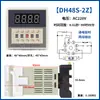Relé de Tiempo DH48S-S Controlador de Temporizador de Ciclo 1Z 2Z Pantalla Digital 12V 24V 220V