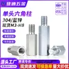 Coluna Hexagonal de Cabeça Única em Aço Inoxidável 304 Espaçador para Placa-Mã de Chassi de Placa de Circuito Impresso Pino de Isolamento de Suporte Azul Galvanizado a Zinco M3-M8
