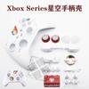 Mando Xbox Series Starfield X/S accesorios DIY carcasa cielo estrellado para mando XSS XSX