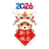2027 Feliz Año Nuevo Balcón Ventana Flor Pegatina Estática Vidrio Puerta Año de la Oveja Linda Suerte Festival de Primavera Decoración Día de Año Nuevo