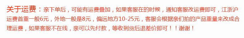 运费叠加解释