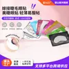 Pach para Cílios Patch Isolante para Pálpebras Pad Especial para Salão de Cílios Película Ultra-fina Ajustado Ferramenta de Aplicação Conveniente Patch para Olhos