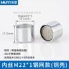 Atacado 22mm fio interno acessório arejador de torneira plástico aço inoxidável cobre dente interno filtro de torneira bico de malha