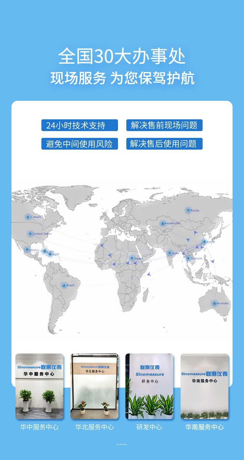 露点仪详情-2023.9_15.jpg