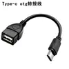Cable Adaptador de Datos Otg Venta Directa de Fábrica Adaptador de Cable Tg Adaptador Tipo C Microv8V3