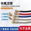 Máquina injetora tubo trançado de aço inoxidável com Teflon controlador de temperatura do molde tubo de água tubo de óleo de transferência de calor Mangueira flexível de PTFE