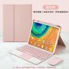 Funda con Teclado Bluetooth Adecuada para Honor 9 12.1 pulgadas Honor 8 12 pulgadas Bandeja para Lápiz Funda de Cuero Magic Keyboard