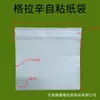 Bolsas de Papel Glassine Biodegradables Ecológicas en Stock, Bolsas de Empaque de Papel Semitransparente Recubiertas de Cera para Ropa, Uso Especial Transfronterizo