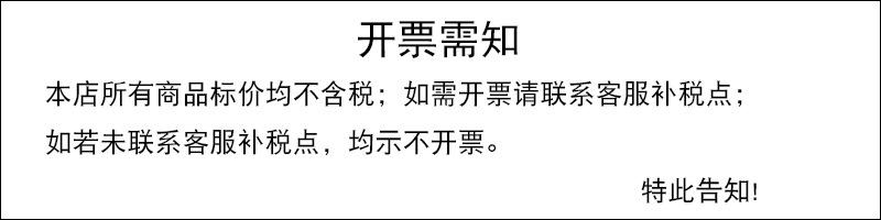 开票需知3