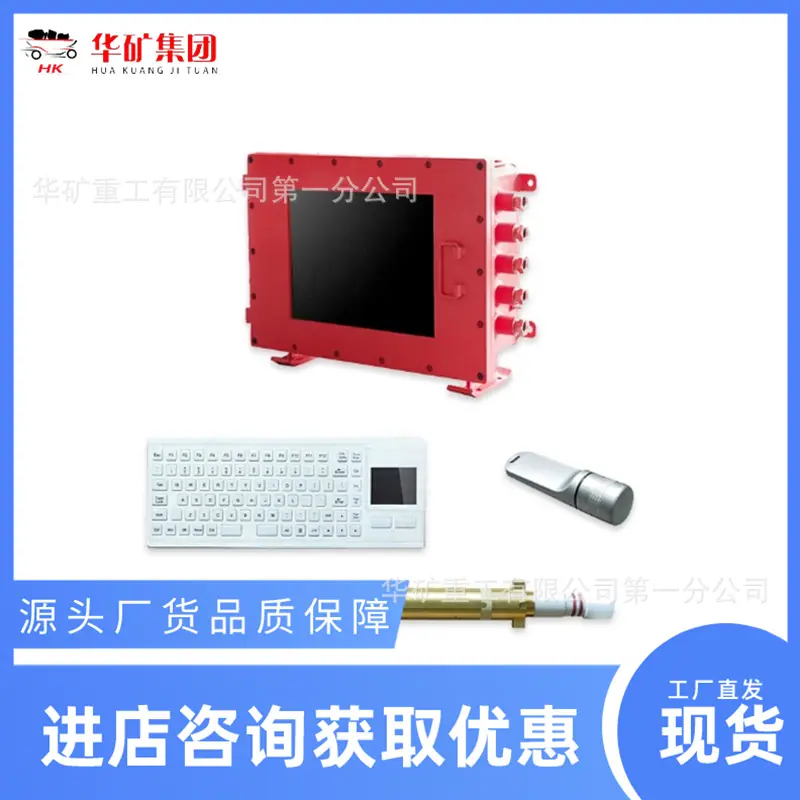 YSZD2000矿用有线随钻测量装置.png