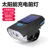 Farol de bicicleta recarregável movido a energia solar com luz de alto brilho e buzina de alto decib Bell para ciclismo noturno