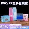 Cajas de Embalaje Personalizadas de Plástico PVC para Ropa Interior, Cajas de PP con Orejas para Colgar, Cajas de Plástico Plegables de PET para Exportación, con Tapas, para Embalaje Separado y Uso Portátil