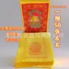 Papel de Regalo Premium Lulutong, Papel Burbuja Amarillo, Suministros para el Festival de Medio Otoño, Ropa Fría de Qingming, Origami Hecho a Mano, Papel de Lingote de Oro, Venta al por Mayor con Envío Gratis