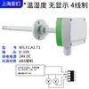 Sensor de Temperatura e Umidade para Tubulação 485 Sonda de Sensor de Temperatura e Umidade para Duto Grau Industrial Alta Precisão com Display