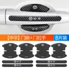 Tira de goma anticolisión para puerta de coche, pegatina antiarañazos para manija de hueco de puerta, pegatina protectora decorativa personalizada de fibra de carbono antiarañazos, Universal