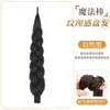 Peluca de Moño Bajo con Pinza, Accesorio para el Cabello de Estilo Versátil, Herramienta Natural Voluminosa para Recogidos, Moño de Peluca