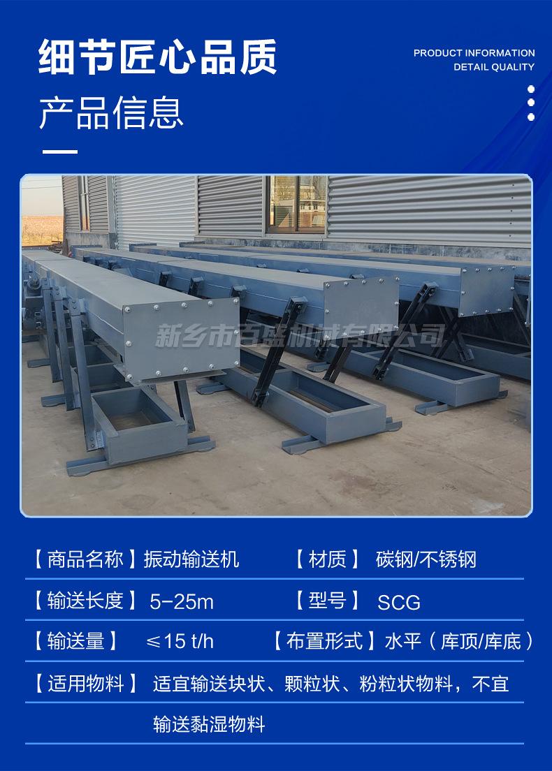 振动输送机信息1.jpg