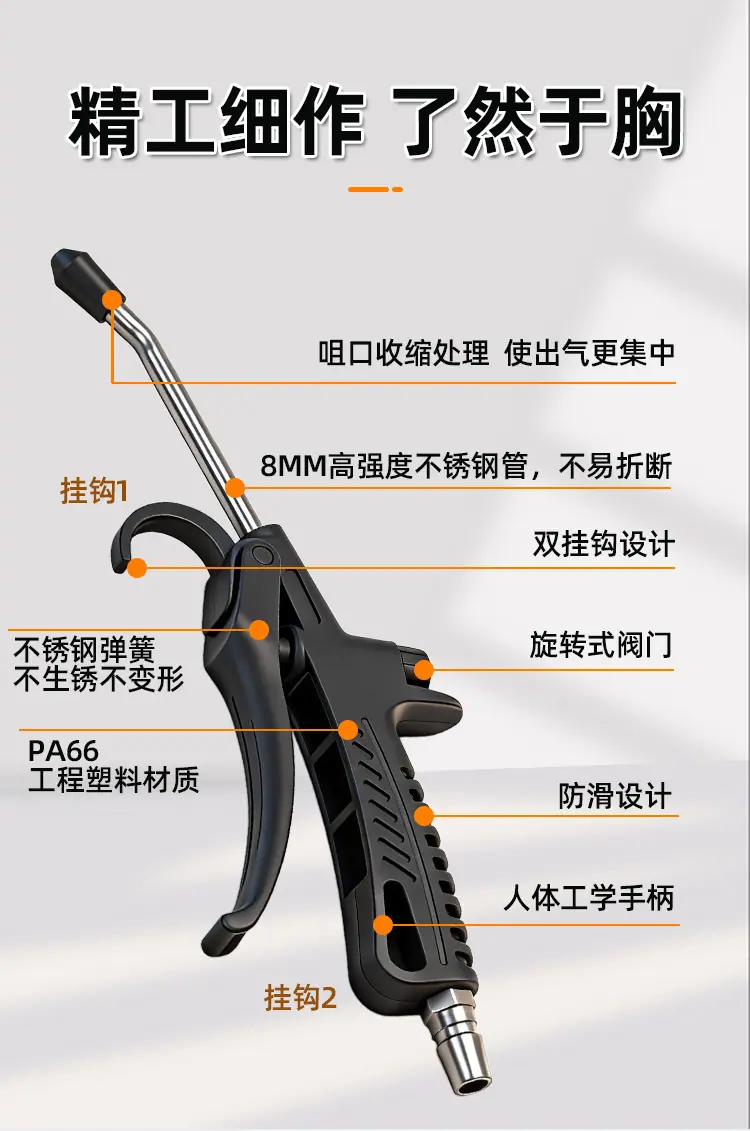 吹尘枪 (2).jpg