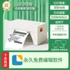 Impresora de Entrega Rápida Deli Ge430W, Impresora Electrónica de Etiquetas Dedicada para E-Commerce, Impresora Térmica de Etiquetas Bluetooth, Sin Adhesivo