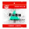 Bloque Desodorante para Orinal Jingbaili para Hombres, Bloque Desodorante Triangular para Orinal, Desodorante y Eliminador de Olores para Orinal, 2 Piezas/Bolsa