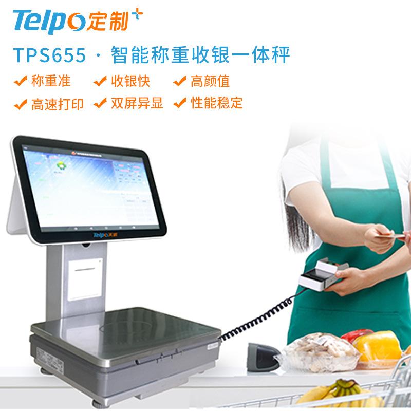 称重收银电子秤.jpg