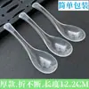 Colher descartável embalagem para viagem Colher para pó de sorvete Golden Turtle Colher para mingau KFC Colher para sopa fast food Embalagem independente de grau alimentício