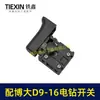 Equipado con Interruptor para Taladro Eléctrico Boda D9-16E/D10-16/S7-120/P3-180 y Otros Interruptores para Amoladora 05704