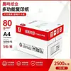 Chenming Mejor Papel de Impresión A4 Papel de Copia A4 80g Impresión a Doble Cara Papel A4 Papel de Borrador para Estudiantes Papel Blanco Fabricante