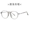 Nuevas Gafas Retro Tr90 Sin Graduación 86188 Estilo Urbano Versátiles Monturas Anti Luz Azul Se Pueden Personalizar con Lentes de Graduación