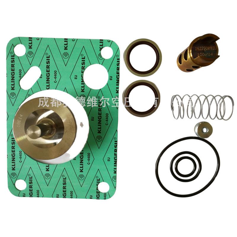 阿特拉斯空压机单向阀断油阀保养包2901108401 (7)