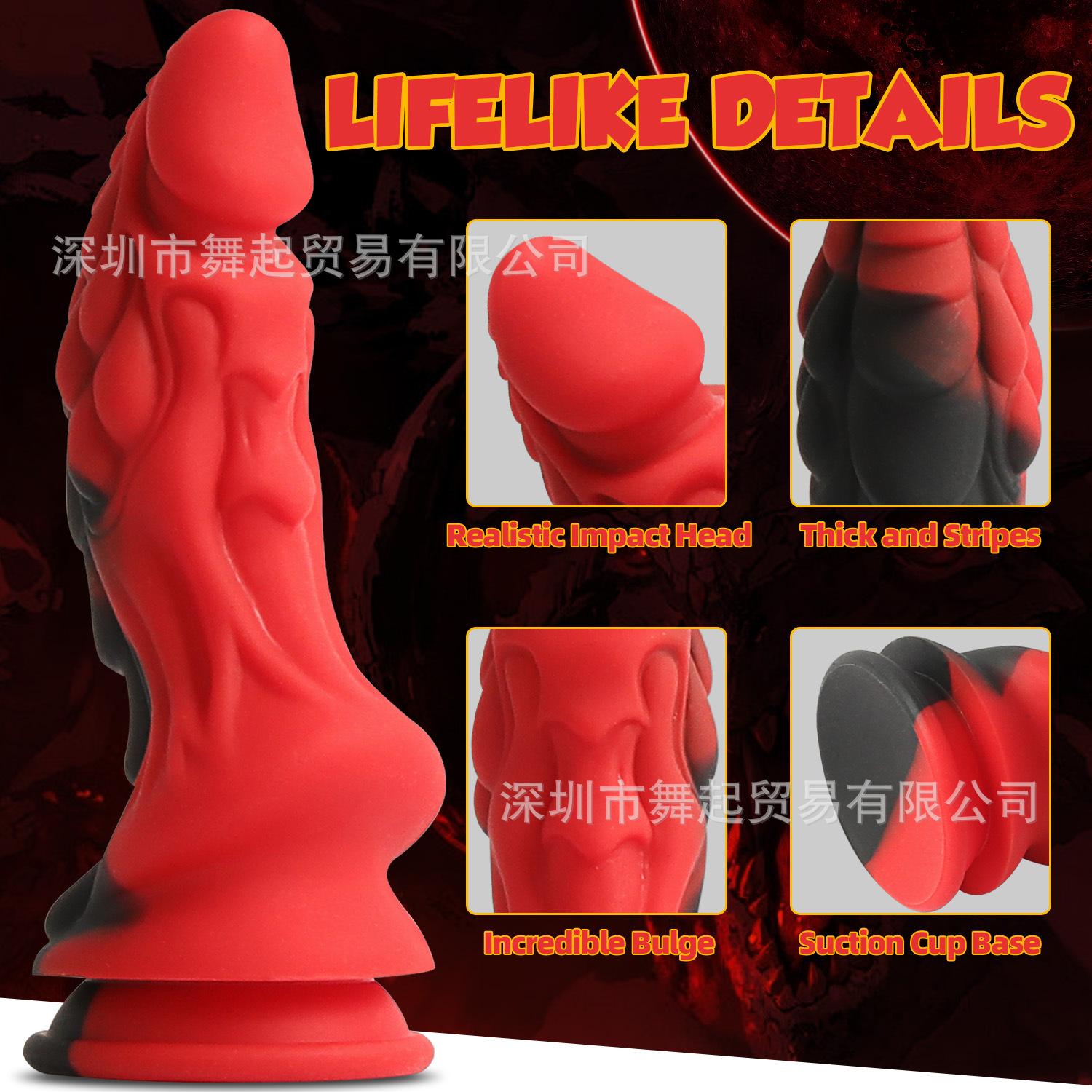 仿真阳具
