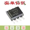 Solo el chip regulador de bajo voltaje de caída original SMD TPS7350QDR SOIC-8 salida fija de 5V