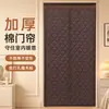 Cortina de puerta de algodón para invierno a prueba de viento, engrosada para protección contra el frío y el calor, adecuada para hogares rurales, con tiras magnéticas completas, y también ideal como cortina térmica para balcón o centro comercial