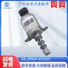Adecuado para Sail Chery Car Transmisión Amt Válvula Solenoide Accesorios de Válvula Solenoide de Coche 29909-Vlv021