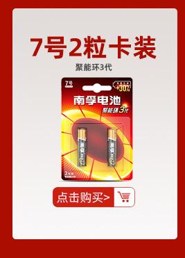 电池详情页分类关联版块3_02_04