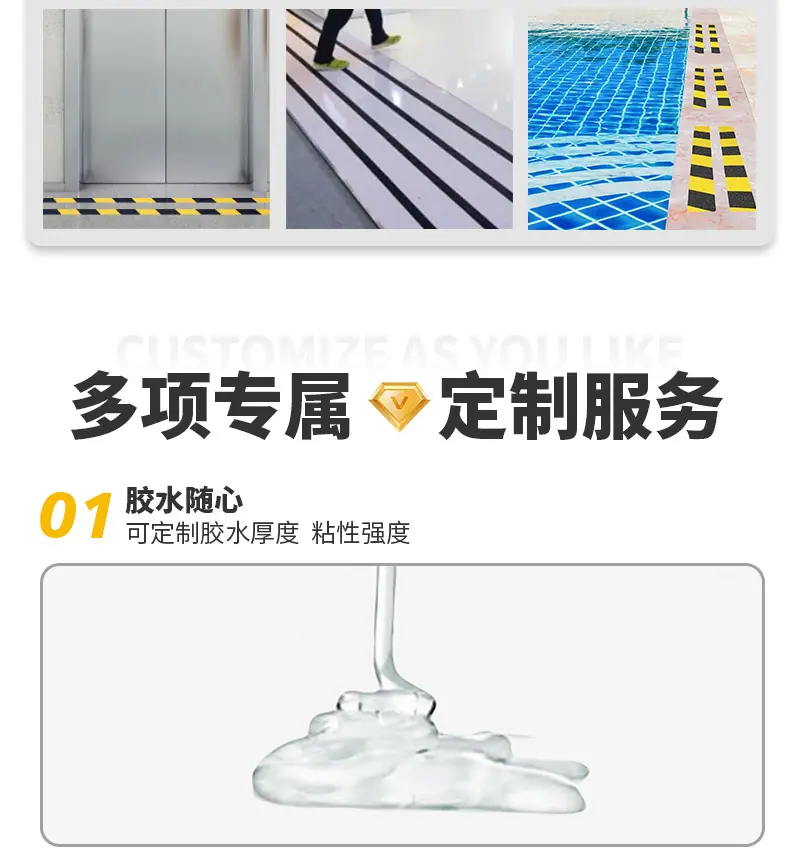 防滑胶带_05