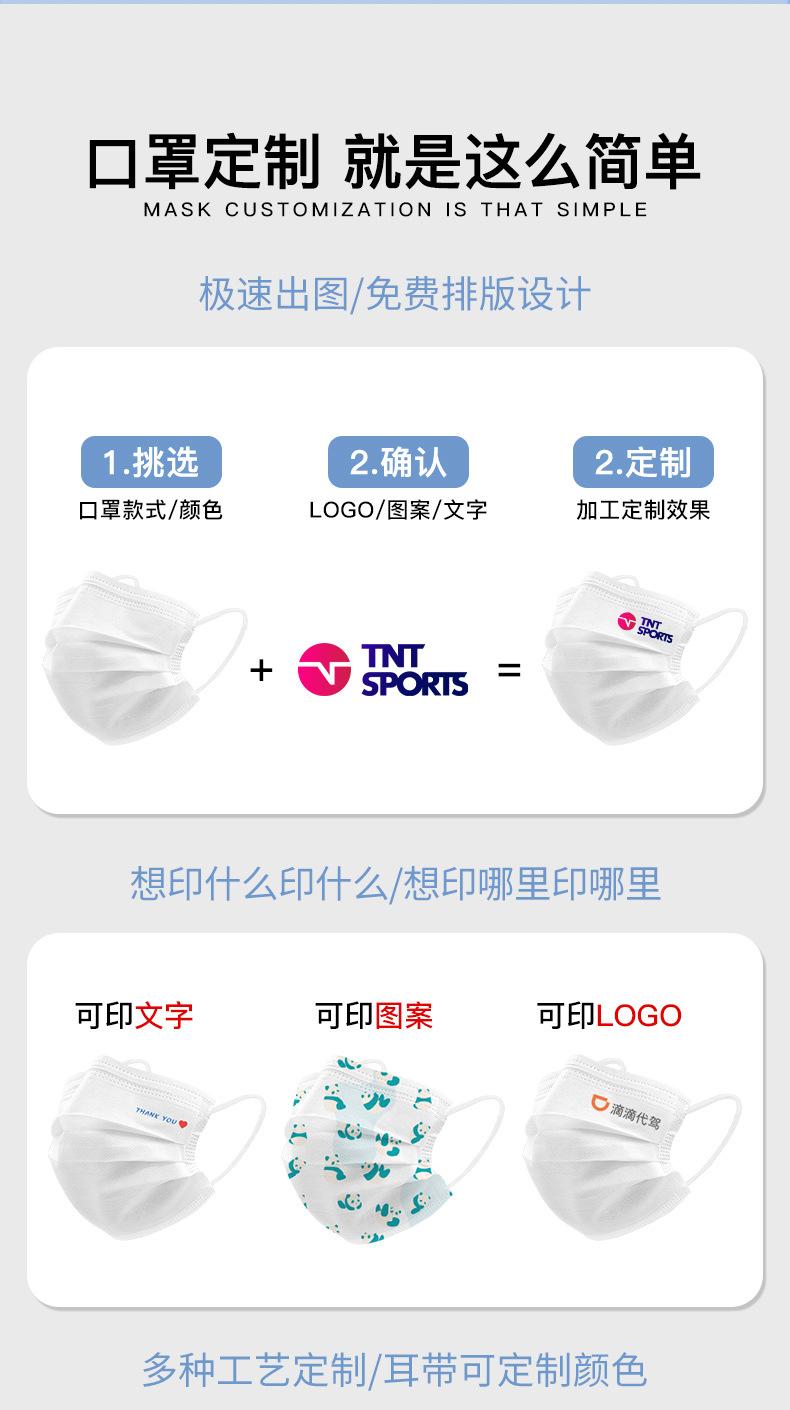 一次性口罩定制_02.jpg