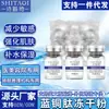 Polvo Liofilizado de Péptidos de Cobre Shi Ta Qi para Salones de Belleza, Especializado en Reparar Cicatrices de Acné, Reafirmante y Rellenador, Uso Comercial
