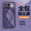 Adecuado para funda de teléfono móvil Redmi K100Pro, cubierta protectora K100Promax, accesorios de teléfono móvil todo incluido, carcasa de teléfono móvil