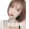 Armações de Óculos Multifacetadas para Mulheres Podem Ser Equipadas com Lentes de Grau para Miopia, Fazem o Rosto Parecer Mais Magro Sem Maquiagem, Óculos de Sol Modernos para Homens Que Fazem o Rosto Parecer Menor