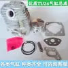Aplicable TU26/TL26/IE33F Motor de Gasolina Cortacésped Pulverizador Camisa de Cilindro Culata Conjunto de Pistón