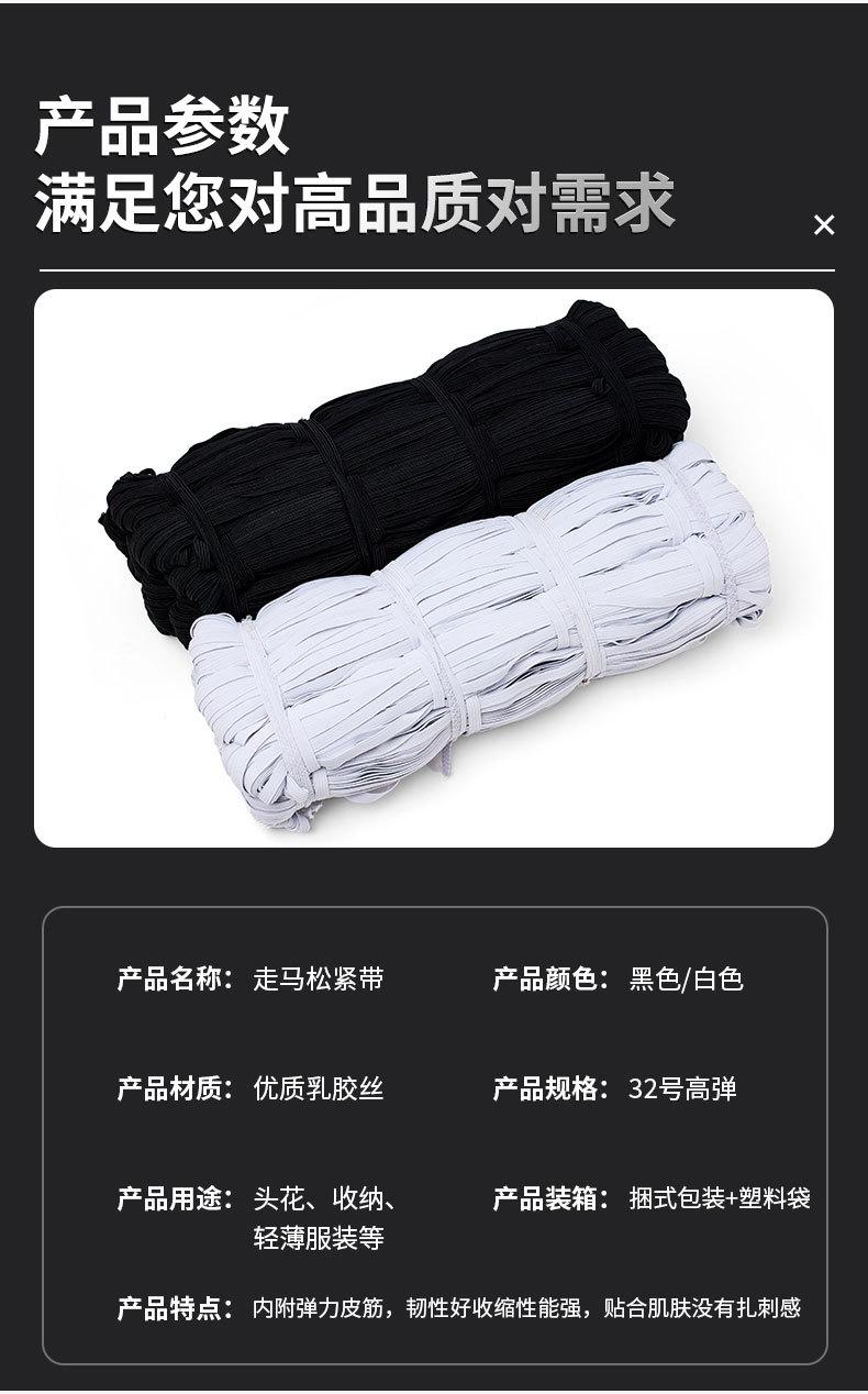 松紧带纳捷版40_05.jpg