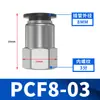 Conector Neumático Asahi TPM Rosca Interna Rápida Cobre Níquelado Cilindro Tubo de Aire Inserción Rápida Paso Recto PCF6/8/10