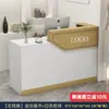 Mostrador de caja registradora moderno y sencillo para tiendas de ropa, mesa de bar, mesa de caja registradora, mostrador pequeño, mesa de barra de recepción para salón de belleza