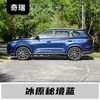 Adecuado para Chery Tiggo 7 Lápiz Especial para Retoques, Arrizo Qq Reparación de Helado, Fengyun Hormiga